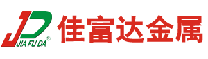 佛山燈飾外殼|舞臺燈外殼|佛山LED外殼|佛山投光燈外殼|鋅鋁合金壓鑄廠|廣東燈飾外殼廠-佛山市南海區佳富達金屬制品有限公司